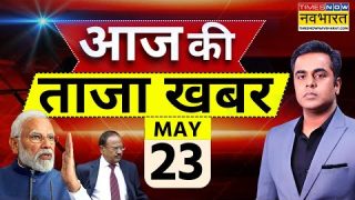 Aaj Ki Taaza Khabar LIVE | 23 May 2025 | PM Modi | Rajnath Singh | Shehbaz | Ind Vs Pak | Hindi News