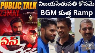 Ace Movie Public Talk | Ace Movie Review | Vijay Sethupathi | Ace Review |  Madanapalli Masthi