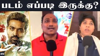 Ace movie review | Vijay sethupathi | Yogi babu | public review