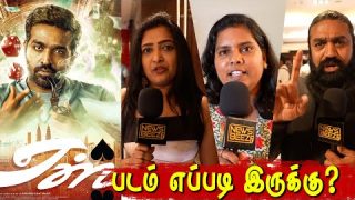Ace Public Review | Ace Review | Ace Movie Review | Vijay Sethupathi | Yogi Babu