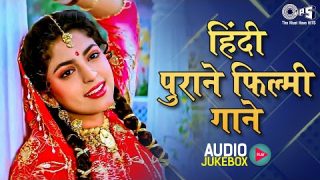 हिंदी पुराने फिल्मी गाने | 90's Evergreen Songs | Hindi Gana |Old 90's Love Songs | 90s Hits Jukebox