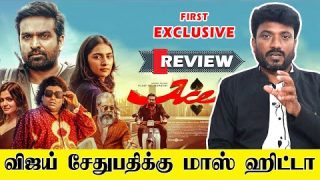 விஜய் சேதுபதிக்கு மாஸ் ஹிட்டா? – Ace Movie Review | Ace Review | Vijay Sethupathi | Yogi Babu | Ace