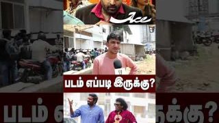 🔴ACE PUBLIC REVIEW | Vijay Sthupathi ACE Movie Review  #ace #vijaysethupathi #shorts