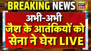 India Pakistan Breaking News Live | Jammu Kashmir Encounter | Indian Army | Terrorists | Pakistan
