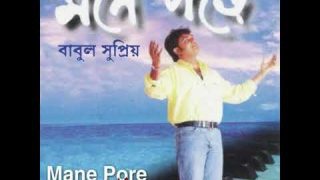 Mone pore rubi roy- Babul Supriyo