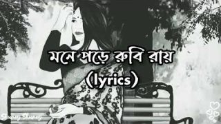 Mone pore Rubi Roy(মনে পড়ে রুবি রায়) Full Song with Lyrics||A.I.Razu||