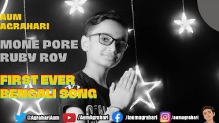 Mone Pore Ruby Roy | @AumAgrahari | My First Ever Bengali Song | Must Watch…