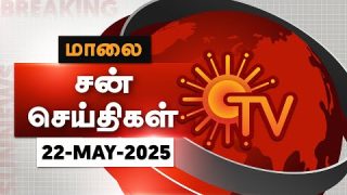 Sun Seithigal | சன் மாலை செய்திகள் | 22-05-2025 | Evening News | Sun News